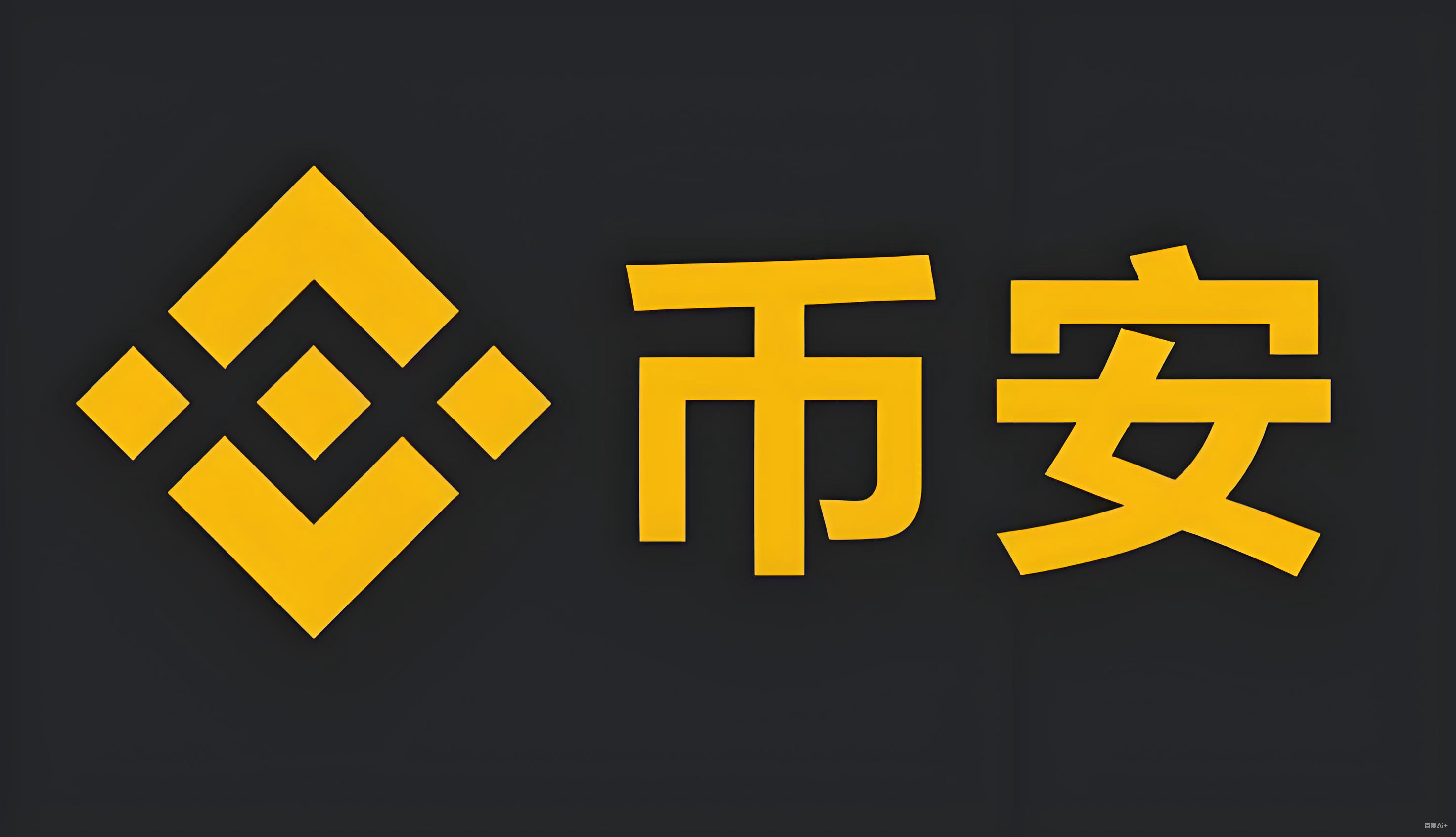 Binanceapp下载app下载服务矩阵